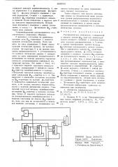 Распределитель импульсов (патент 668095)