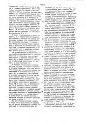 Устройство формирования сигнала светового изображения (патент 1482499)