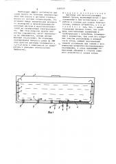 Цистерна для легкозастывающих жидких грузов (патент 1490030)