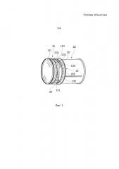 Оправа объектива (патент 2618490)