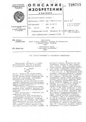 Способ получения 4-(оксиметил) имидазолов (патент 728715)