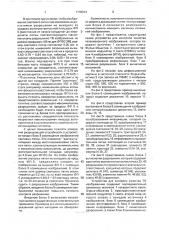Устройство для контроля качества телевизионного изображения (патент 1778914)