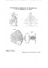 Станок с цилиндрической пилой (патент 34131)