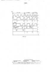 Устройство контроля номинальной скорости магнитной ленты (патент 1599894)