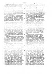 Кристаллизатор смешения (патент 1373409)