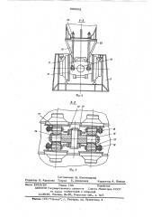Ходовой механизм (патент 609892)