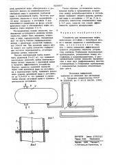 Устройство для деэмульсации нефти (патент 829657)