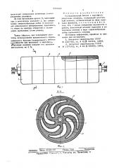 Комкодавильный баллон к картофелеуборочным машинам (патент 576990)