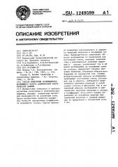 Способ измерения коэффициента воздушного зазора асинхронной электрической машины (патент 1249599)