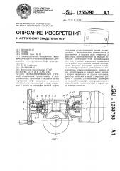 Комбинированный привод (патент 1255795)