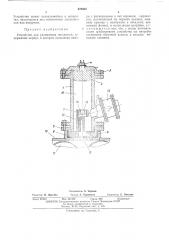 Устройство для распыления жидкостей (патент 476034)