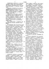 Устройство для очистки цилиндрических полостей (патент 1136862)