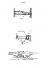 Полка для книг (патент 1183054)