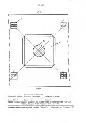 Устройство для измерения опорных усилий (патент 1512567)