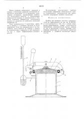 Прибор для проверки шахтных самоспасателей на герметичность (патент 601431)
