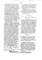 Способ наладки зуборезного станка (патент 586597)