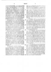 Установка вихревых очистителей (патент 1684379)