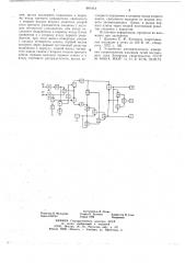 Устройство для измерения сопротивления изоляции электрический сетей (патент 661414)