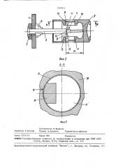 Вращатель для наплавки цилиндрических изделий (патент 1509211)
