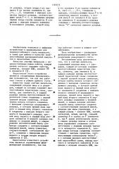 Счетчик импульсов (патент 1163474)