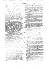 Способ получения производных дигидробензофуран-или хроман- карбоксамидов или их аддитивных солей фармакологически совместимых кислот (патент 1607688)