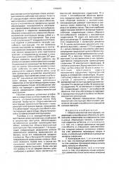 Сборно-монолитная конструкция (патент 1749413)
