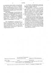 Способ диагностики лекарственной аллергии (патент 1697006)