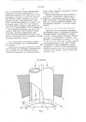 Трубчатая печь (патент 551485)