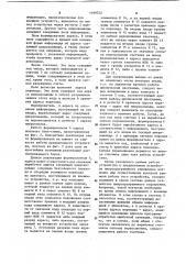 Микропрограммное устройство управления (патент 1109752)