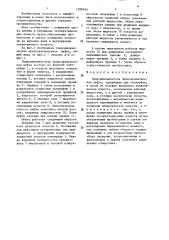 Гидродинамическая предохранительная муфта (патент 1390454)