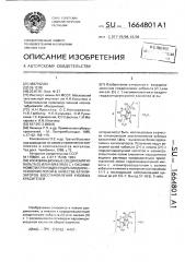 Координационные соединения кобальта (ii) или никеля (ii) с 1-оксиминометилэтилиденгидразиндиуксусной кислотой в качестве катализаторов восстановления кубовых красителей (патент 1664801)