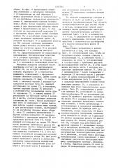 Устройство для определения гибкости обуви (патент 1397792)
