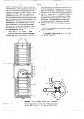 Установка для пескоструйной обработки деталей,типа труб (патент 663280)