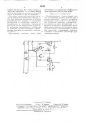 Полупроводниковое переключающее реле (патент 164465)