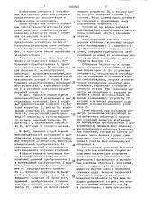 Устройство для импедансного акустического каротажа (патент 1405002)
