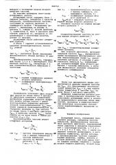 Дозирующий насос (патент 960752)