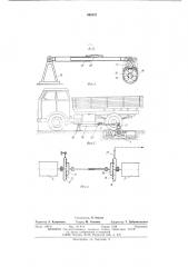 Стенд для испытания автопоездов (патент 560157)