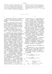 Устройство для заряда накопительного конденсатора (патент 1432740)