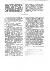 Водогрейный прибор для душа (патент 1589004)