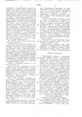 Рентгеновский генератор (патент 788454)