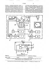 Устройство ультразвукового контроля (патент 1779290)