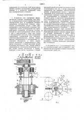 Устройство для сортировки ферромагнитных изделий (патент 1468611)