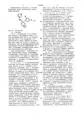 Способ получения производных азола или их фитофармацевтически приемлемых кислотно-аддитивных солей (патент 1396966)