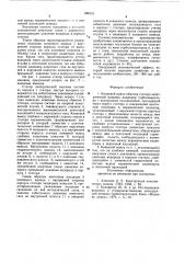Концевой вывод обмотки статора электрической машины (патент 886151)