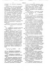 Устройство для измерения активного сопротивления кварцевых резонаторов (патент 651271)