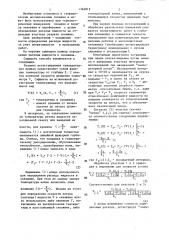 Способ определения расхода жидкости в скважине (патент 1362819)