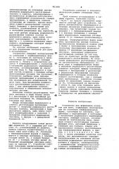 Устройство для формования колпаков для шляп (патент 961649)