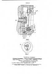 Патрон для закрепления конических колес (патент 848164)