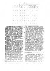 Способ управления многофазным инвертором (патент 1348975)