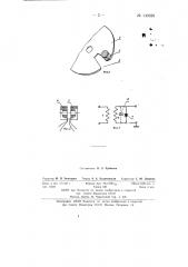 Преобразователь угла поворота объекта в электрический сигнал (патент 143326)